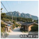 예래동-7 이미지