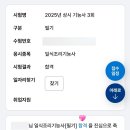 [일식조리기능사 도전기] 독학으로 필기 고득점 합격후기 / 공부방법(어플/문제집), 준비물