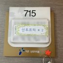 [산후관리기록] 광주 미즈피아 일반실 조리원라이프 (2) ㅣ경혈마사지, 산후요가, 신생아 분수토