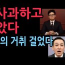 한동훈 사과하고 몰매 맞았다. 김민수 자신의 거취까지 걸었다. 국힘의 충격 반응 (2026.1.18) ﻿성창경TV 이미지