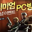플러스PC방 이미지