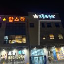 유성 구암동 횟집 " 보물섬수산" 스페셜메뉴 후기