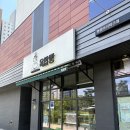 옥탑빵 - 화성시 병점노을로 31 | 옥탑빵