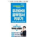 [학부모설명회] 1. 상계11단지점 천배너 시안입니다 이미지