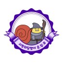 달팽이 SNS