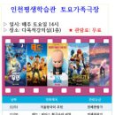 평생학습관 극장 이미지