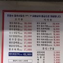 한강수 식당 이미지