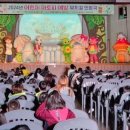 아토피예방뮤지컬 이미지