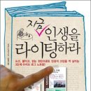 라이프라이팅 이미지