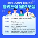분당 수내 1:1PT 솔리드짐 선생님 구인합니다. 이미지