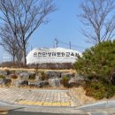 전라남도교육청순천만생태문화교육원 생태인문도서관 이미지