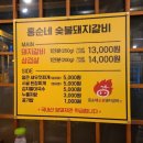 명품갈비명가 이미지