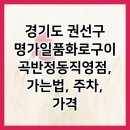 명가일품화로구이 이미지
