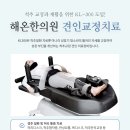 해온한의원 이미지