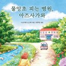 순정병원 이미지