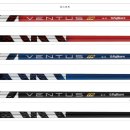 벤투스 | 실제 피팅후기부터 벤투스 샤프트 스펙정리 레드 블루 블랙 TR시리즈까지 완벽정리