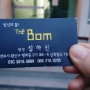 맘스테라피더봄