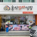 홍익꼬마김밥 이미지