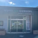 예밀2리마을회관 이미지