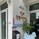 강릉맛집 감자적1번지 솔직후기🥔｜감자전·감자옹심이·도토리묵·들깨수제비까지! (+주차, 메뉴,기념품...