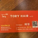 토리 고잔점 이미지