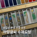 까망글씨