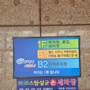 삼성한방약초목욕탕 | [천안 사우나] 쌍용동 카라카라사우나 다녀왔어요! (feat. 남대문표 사우나 장비 개봉기)