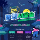 서울숲8 이미지