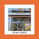 에스 파이브B | 송도 5공구 에스파이브시티 밥집 식당 다양한 메뉴의 봉구스밥버거 맛집 추천해요