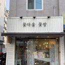 강동구에서 제일 이쁜 꽃다발 만들어주는 꽃다울꽃방 꽃집
