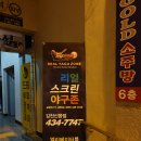 설빙(김천신음점) 이미지