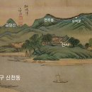 삼전나루터 이미지