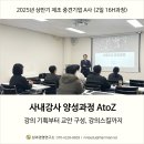 강사양성과정 | [중견기업 A사] 사내강사 양성과정 출강 후기 (5.0만점)