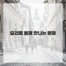 아시아요리 이미지