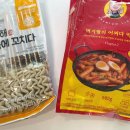 분식에 꽂히다 이미지