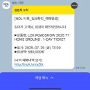 홈그라운드 | 2025 T1 홈그라운드 상세 후기 (w/ 티켓, 셔틀버스, 행사 부스, 팬미팅 후기)