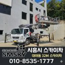 스카이 | 시흥시 대야동 유리작업, 더운 날씨에도 3.5톤 스카이로 완벽하게!