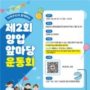 양업토마스장애인종합복지관 강원일보