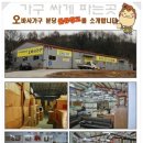 오바사가구