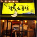 달빛소곱창 네이버블로그