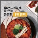 챙길밥