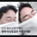 대구 달서구 제이뷰티, 자연스러운 남자 눈썹 반영구