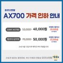 와이낫렌탈 | 와이낫 렌탈 ax700 대여 후기