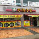 한려국밥