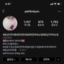 뷰티바이쁘띠미