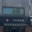 가또마들렌 이미지