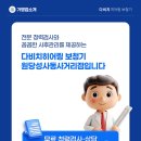 다비치히어링원당 네이버블로그
