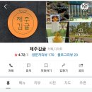 제주김귤 이미지