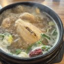 대가삼계탕 | 강남역 삼계탕 맛집 한방대가삼계탕 강남본점 솔직 후기 (퇴근길 인삼주 추천)