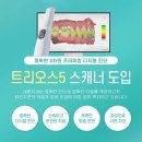새론치과의원 | 포항 남구 임플란트 치과 추천 장소 6곳